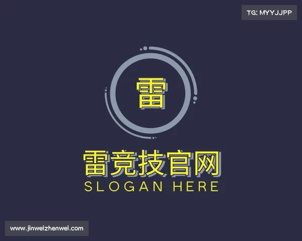 关于雷竞技官网